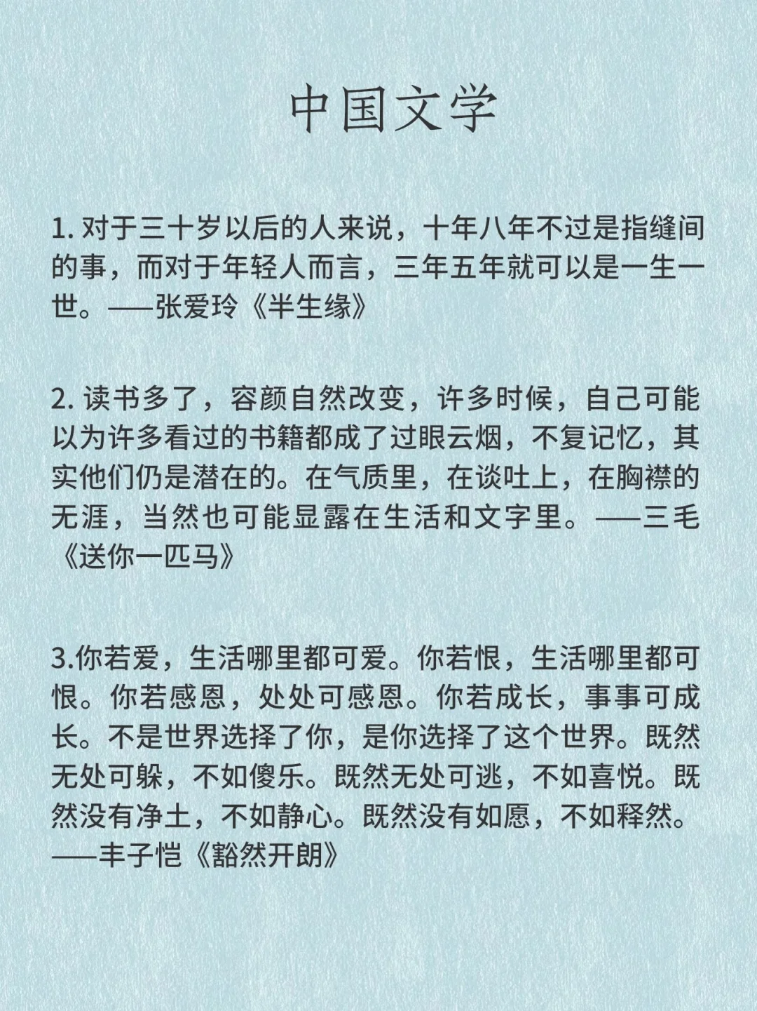 经典名著金句，总有一句你听过