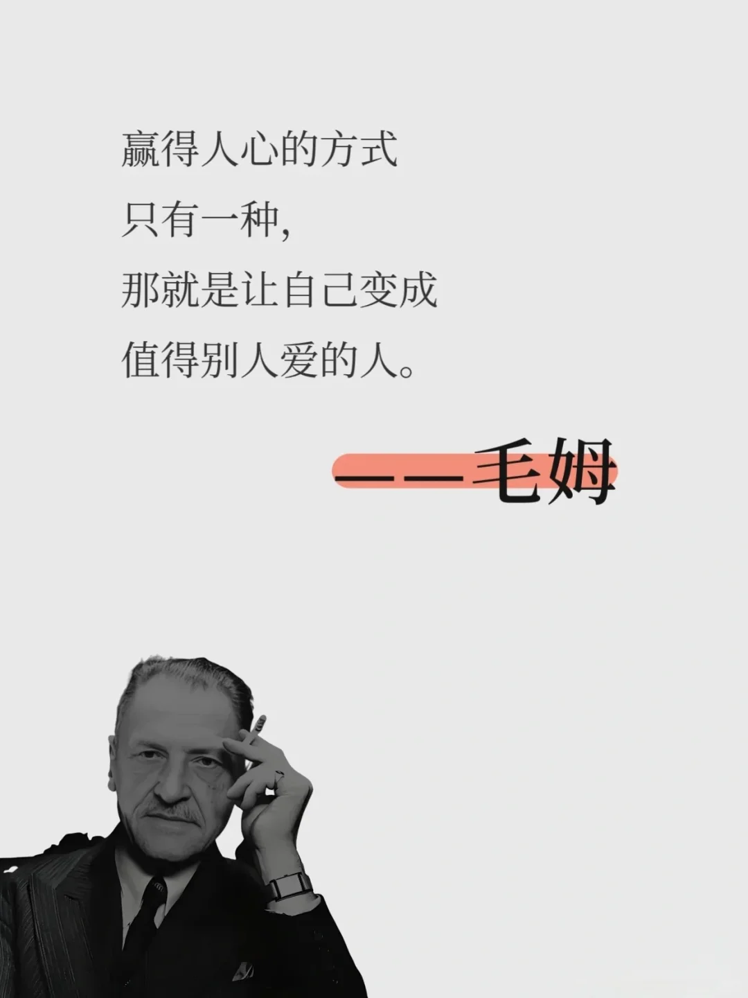 毒舌毛姆的犀利让人窒息而清醒