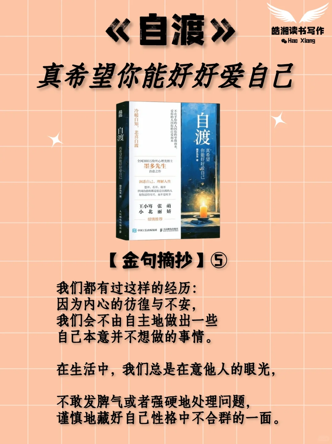 🍀当你生活沮丧了就可以去看看这本书