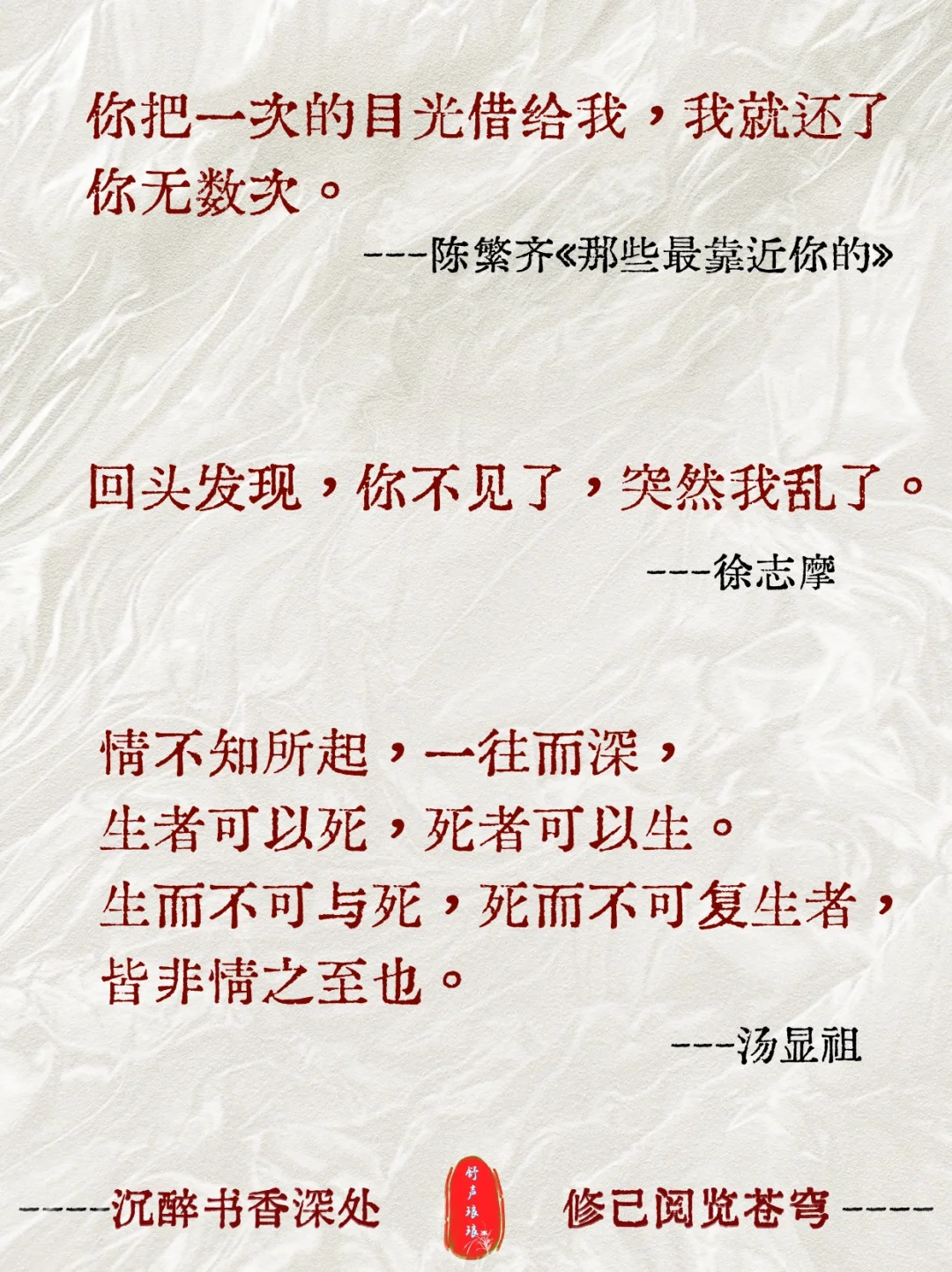 浪漫情话～大师级别情书，爱过千百年