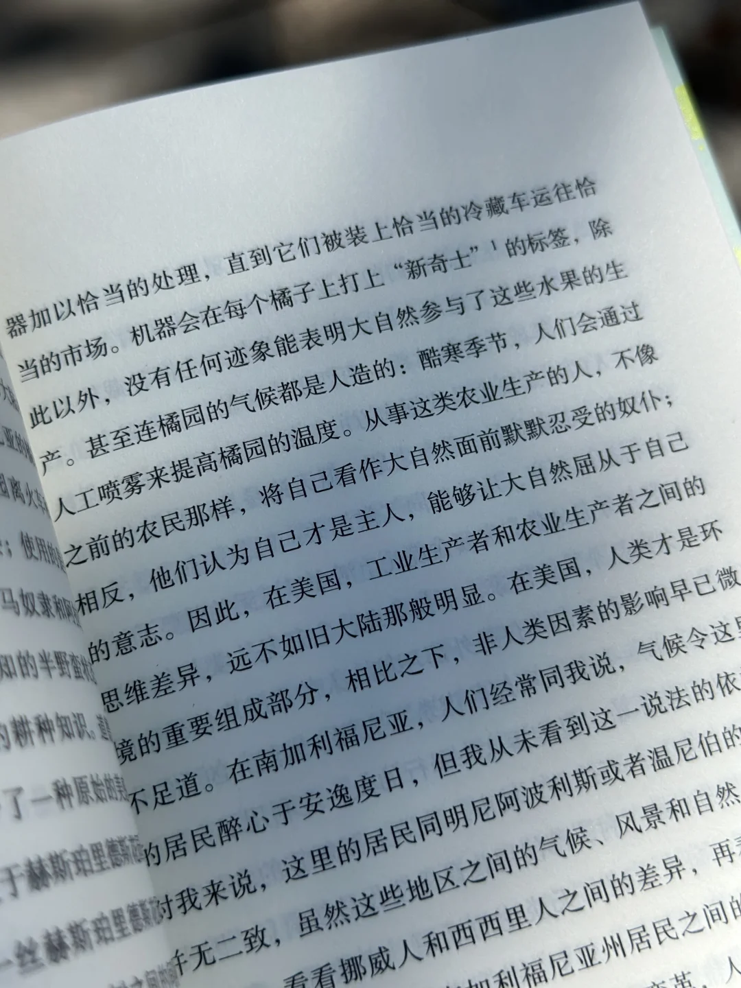 每个一生紧绷的东亚小孩，都该读读这本书。