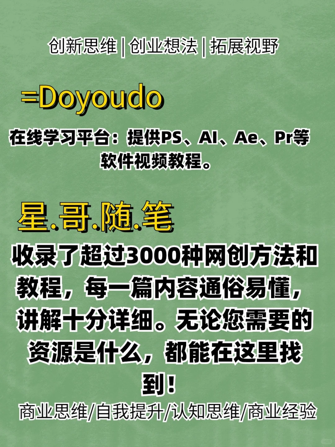 非常棒的12个网站，资源到多到看不完