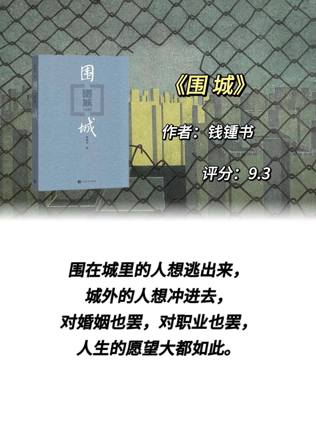 世界公认的八大名著人生至少要读一次