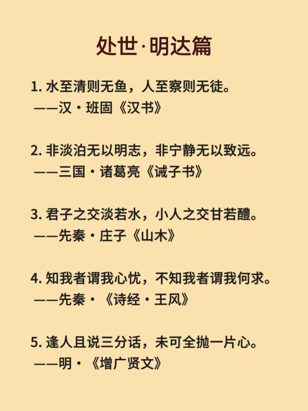 值得背诵的千古名句，句句经典