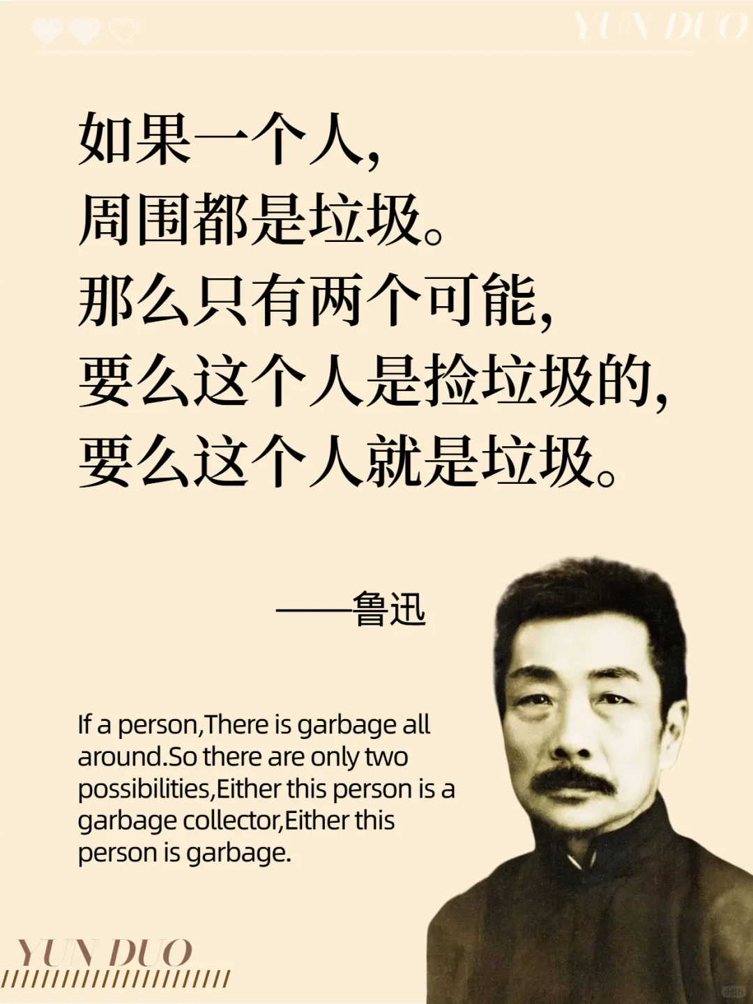 鲁迅顶级讽刺名言，清醒又炸裂🔥