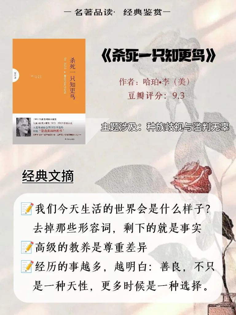世界公认的十大名著一定要逼自己读完