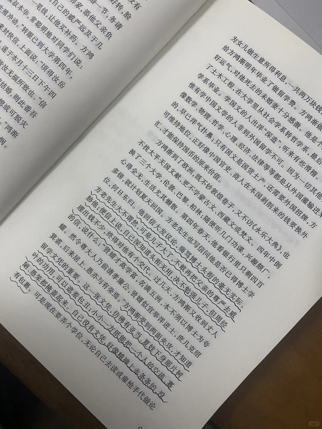 寒假阅读书目——钱钟书《围城》读后感