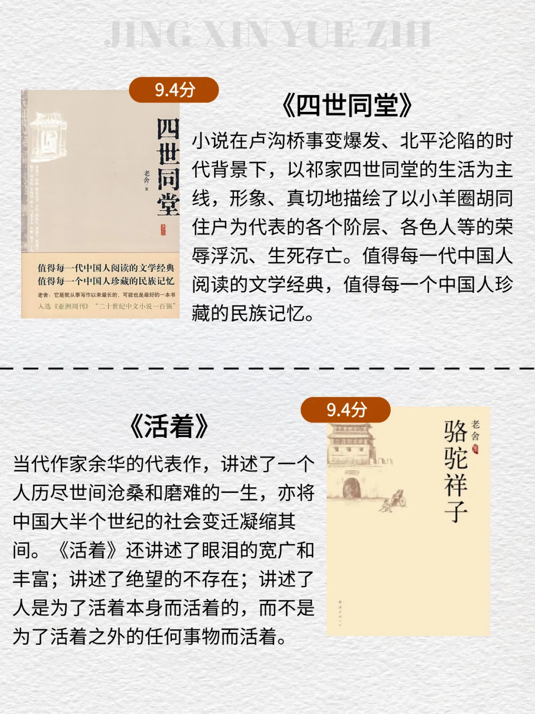 中国名著宝藏合集📚每一本都是经典🔥