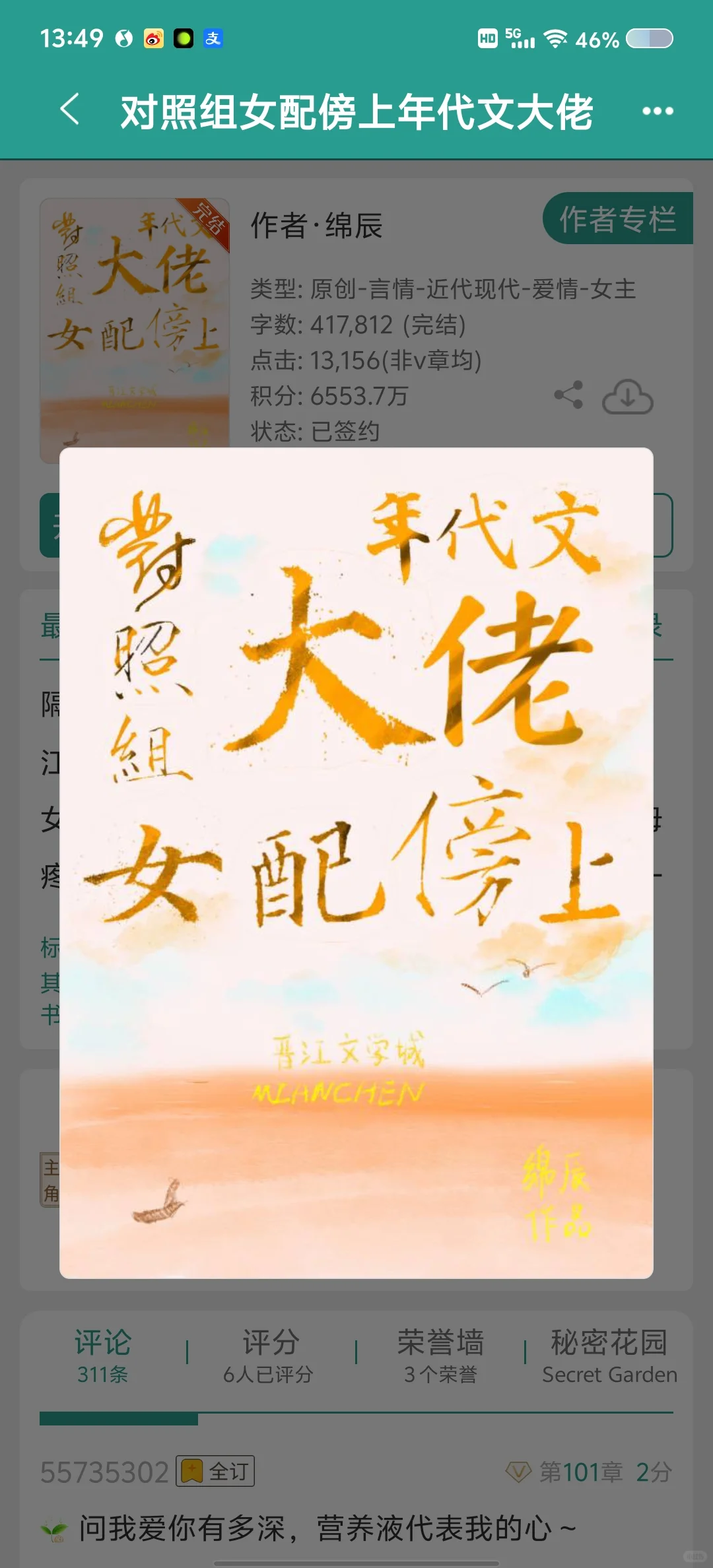 已完结，超好看的年代文！！！