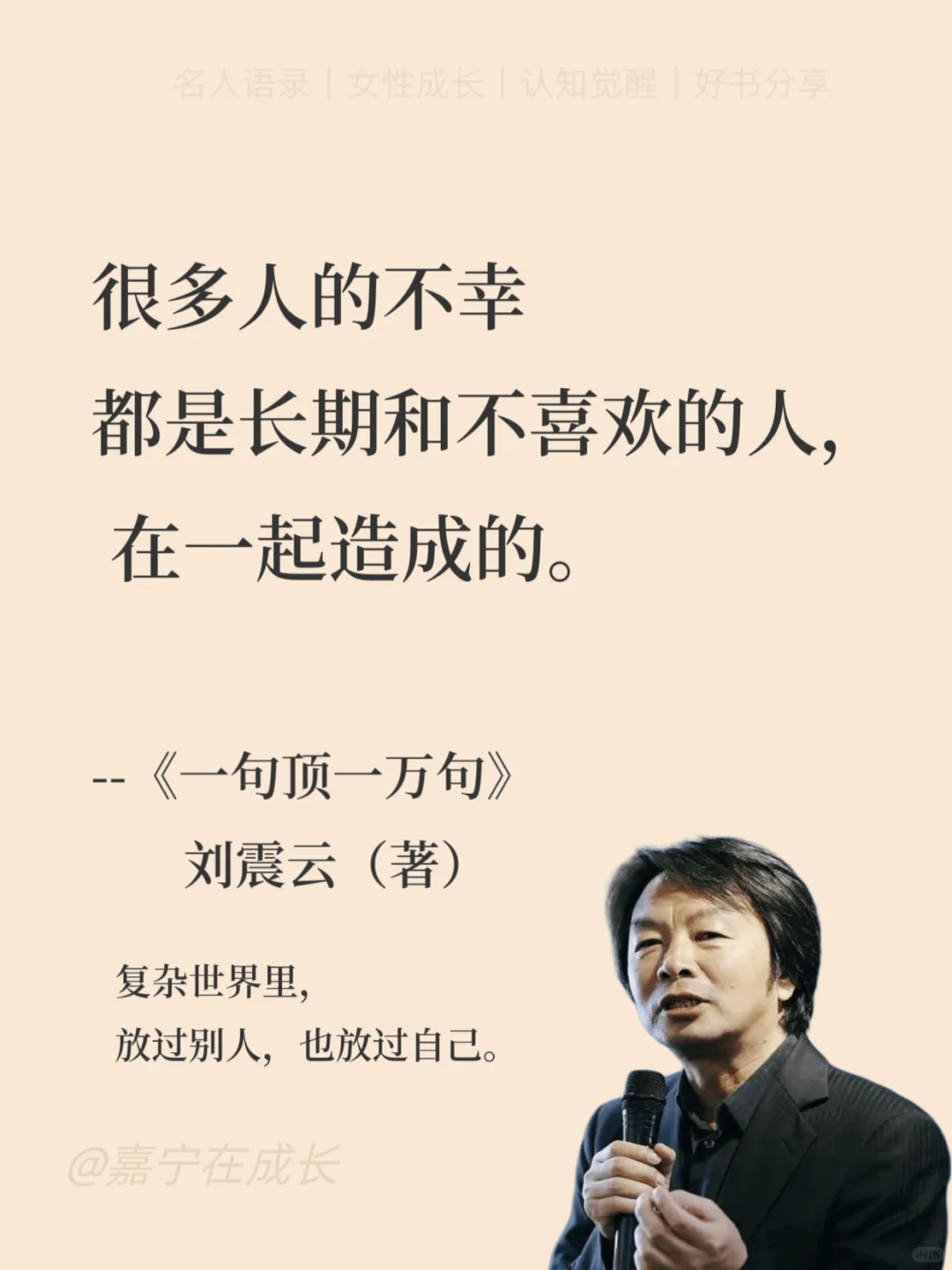 《一句顶一万句》中国人的孤独都藏在书里