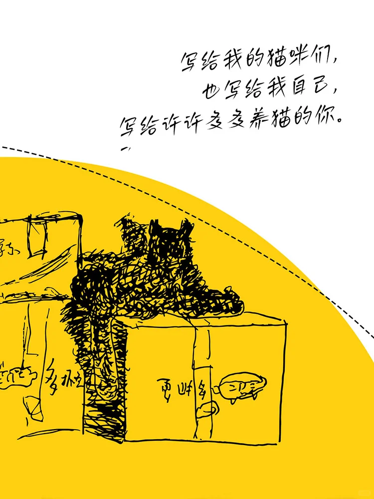 新书推荐｜救猫咪🐱，更是救自己～