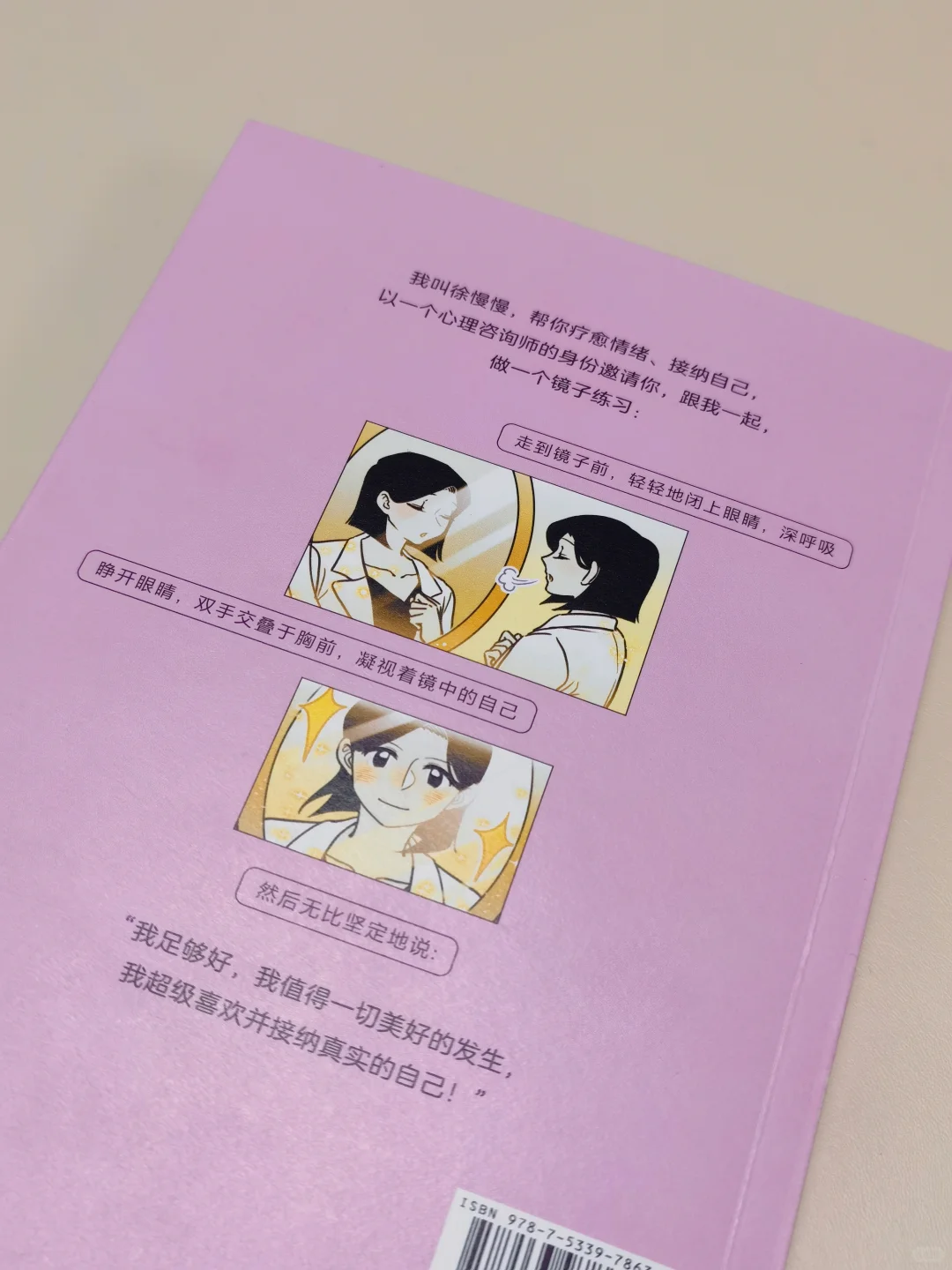 📚 新书推荐 | 🌸《我喜欢这样的自己》
