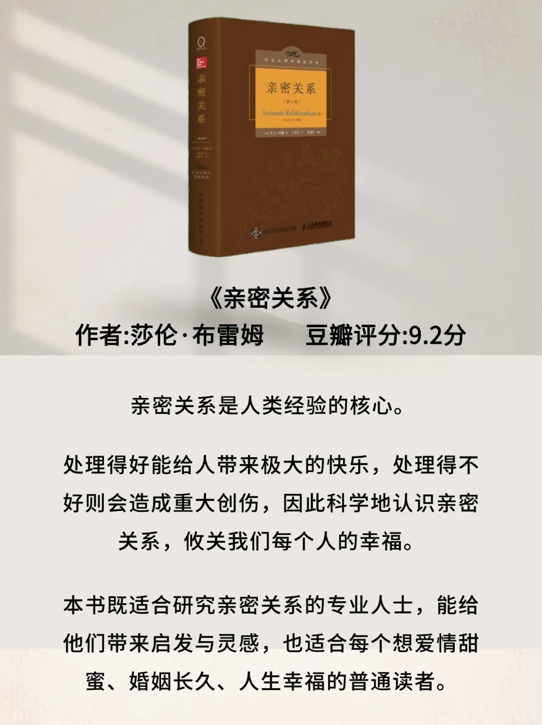 世界公认的10本心理学书籍推荐