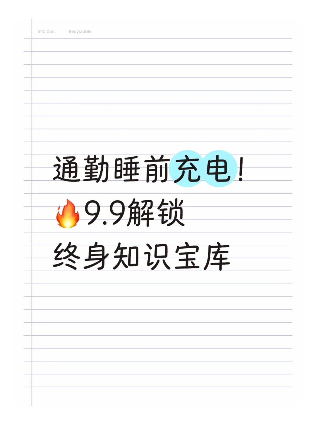 电子书宝藏⏳8小时9.9抢