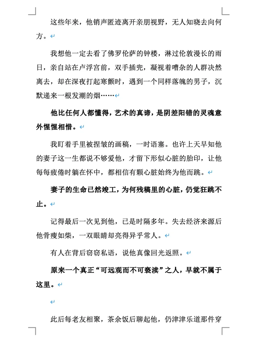 听说又拿了【叶圣陶杯】一等奖^_^