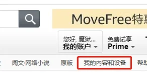 无需数据线，邮箱直接发送书到kindle攻略