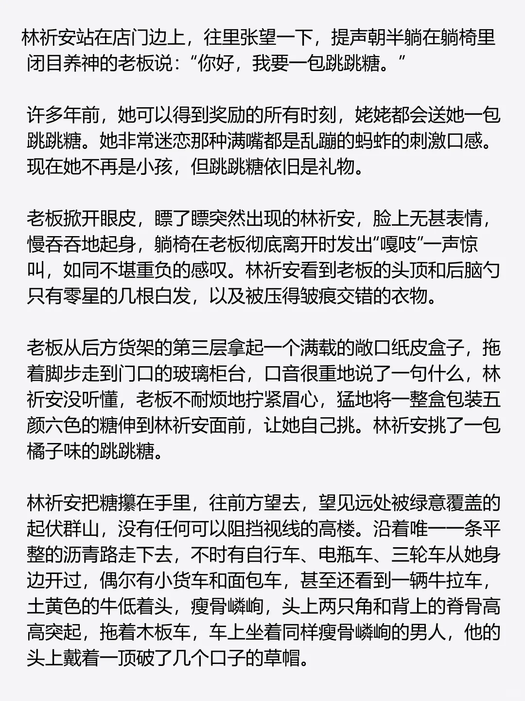 严肃组《一辈子的事》上