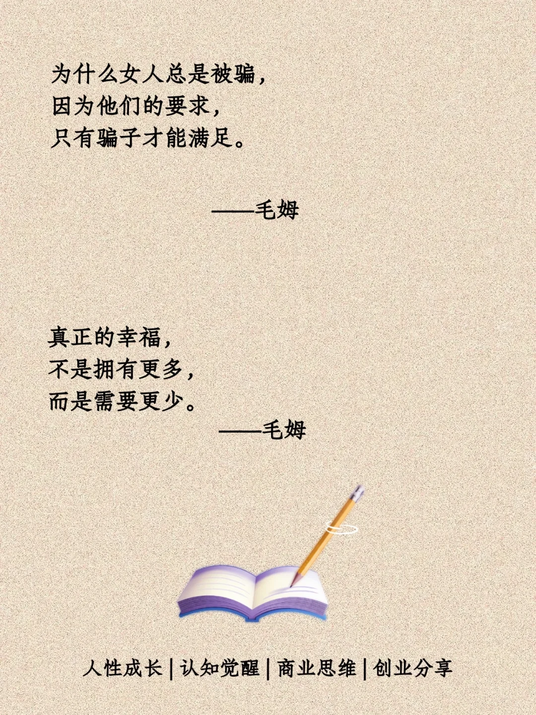 毒舌毛姆🥹句句经典