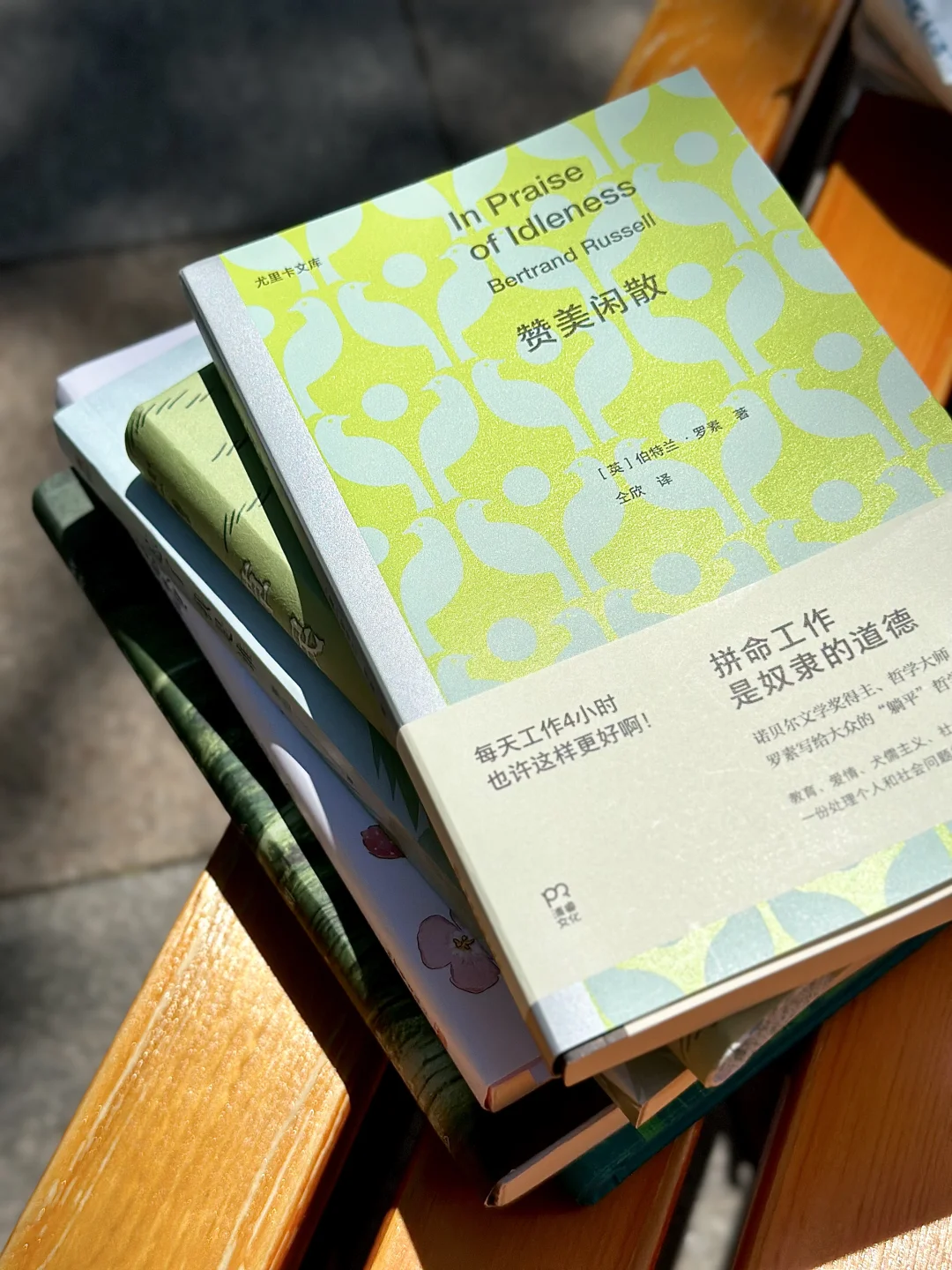 每个一生紧绷的东亚小孩，都该读读这本书。