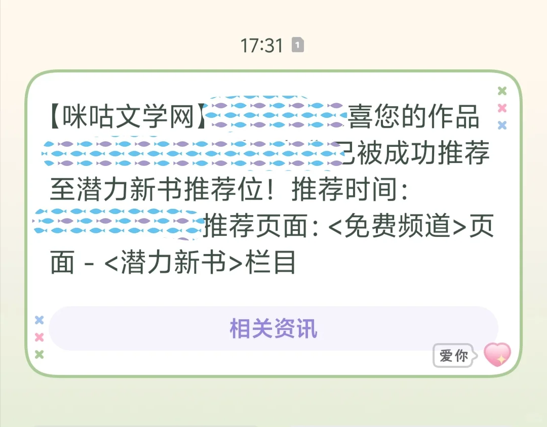咪咕潜力新书推荐