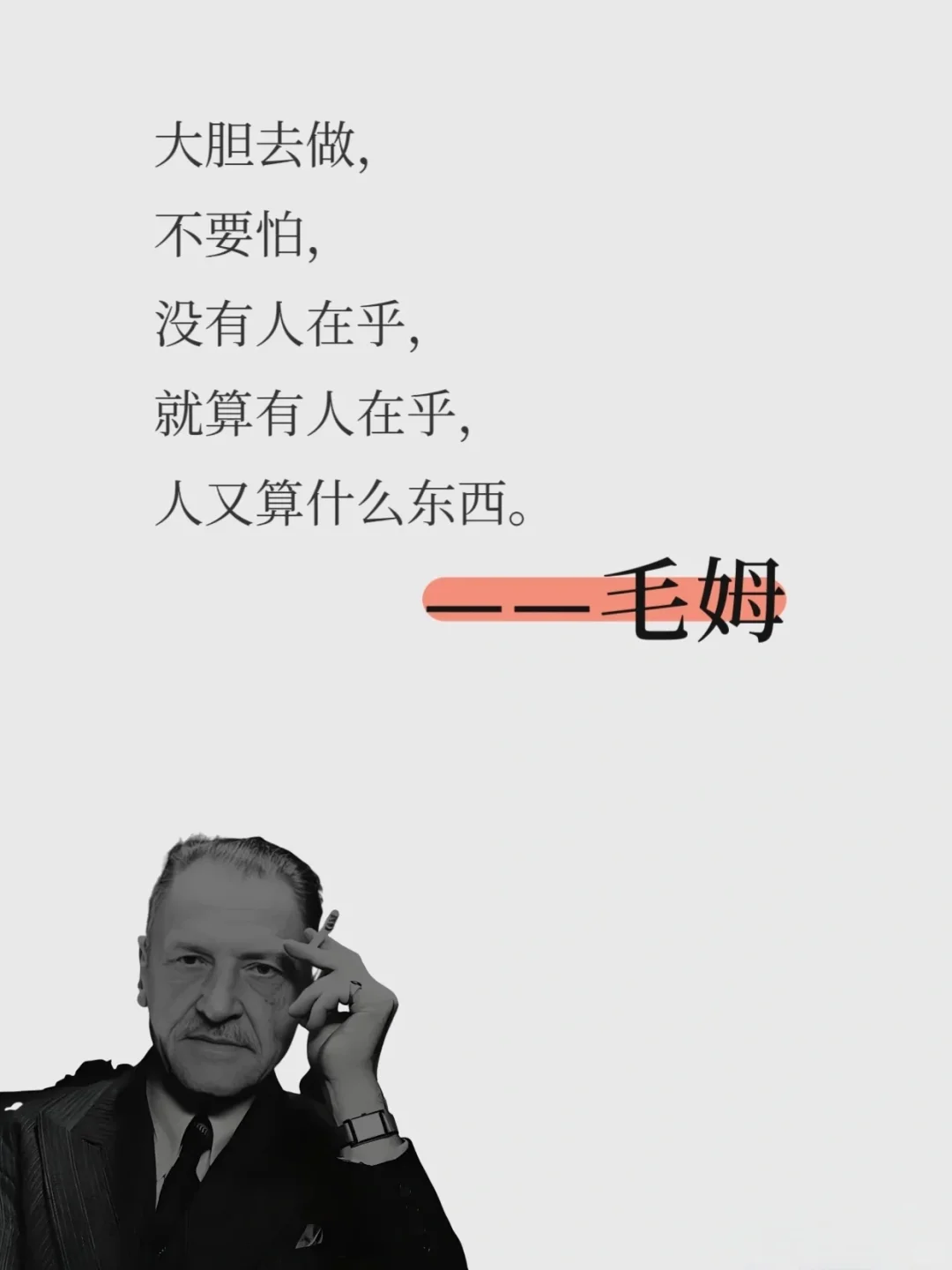 毒舌毛姆的犀利让人窒息而清醒