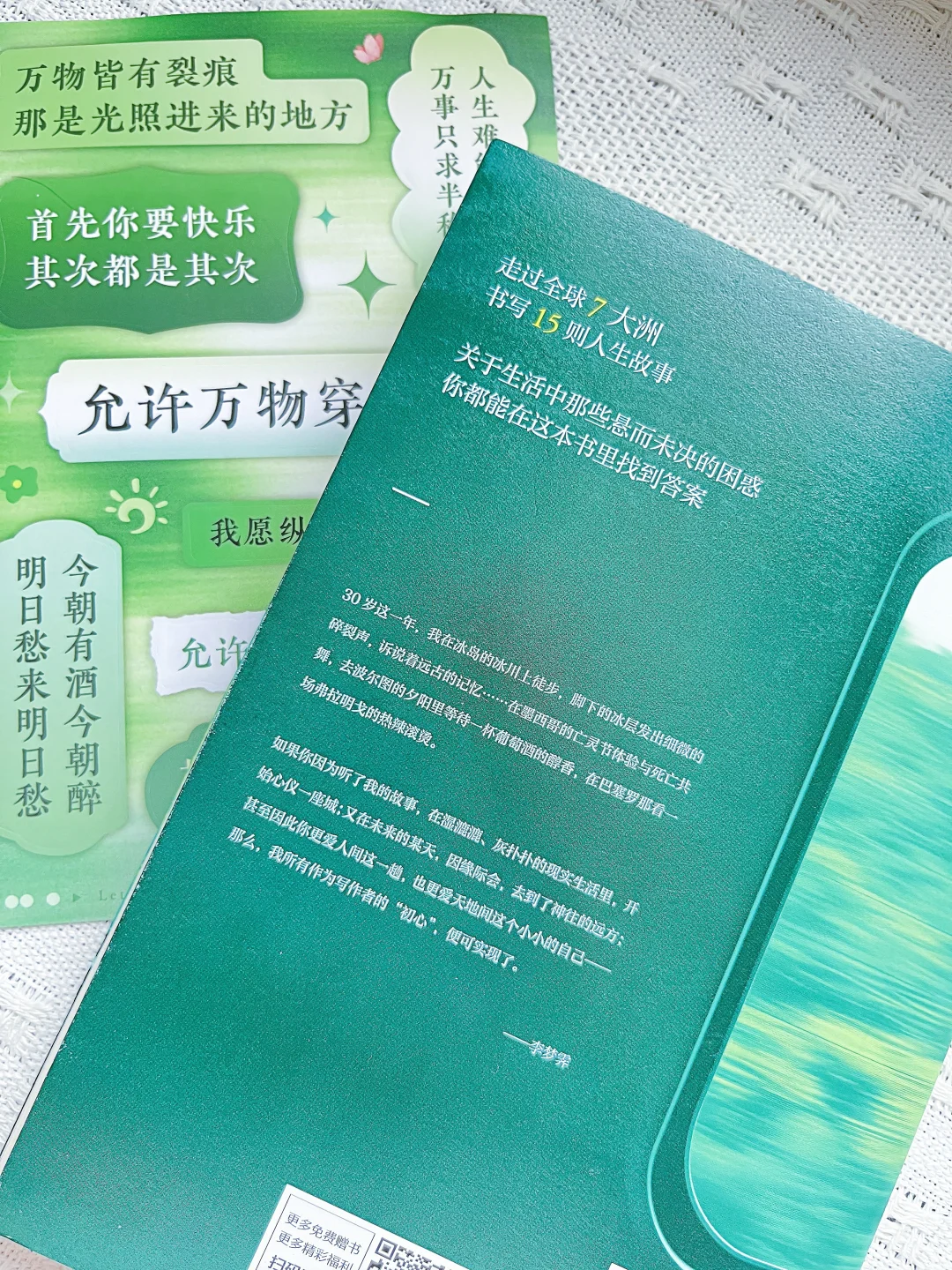 读完这本书，我和自己和解了💖