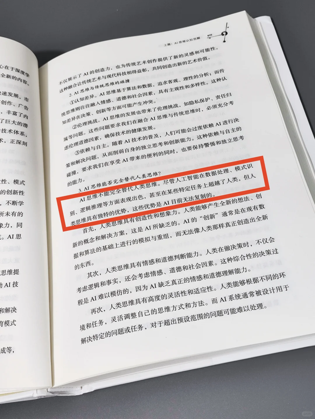 快2025年啦，已经有人靠AI翻身啦！
