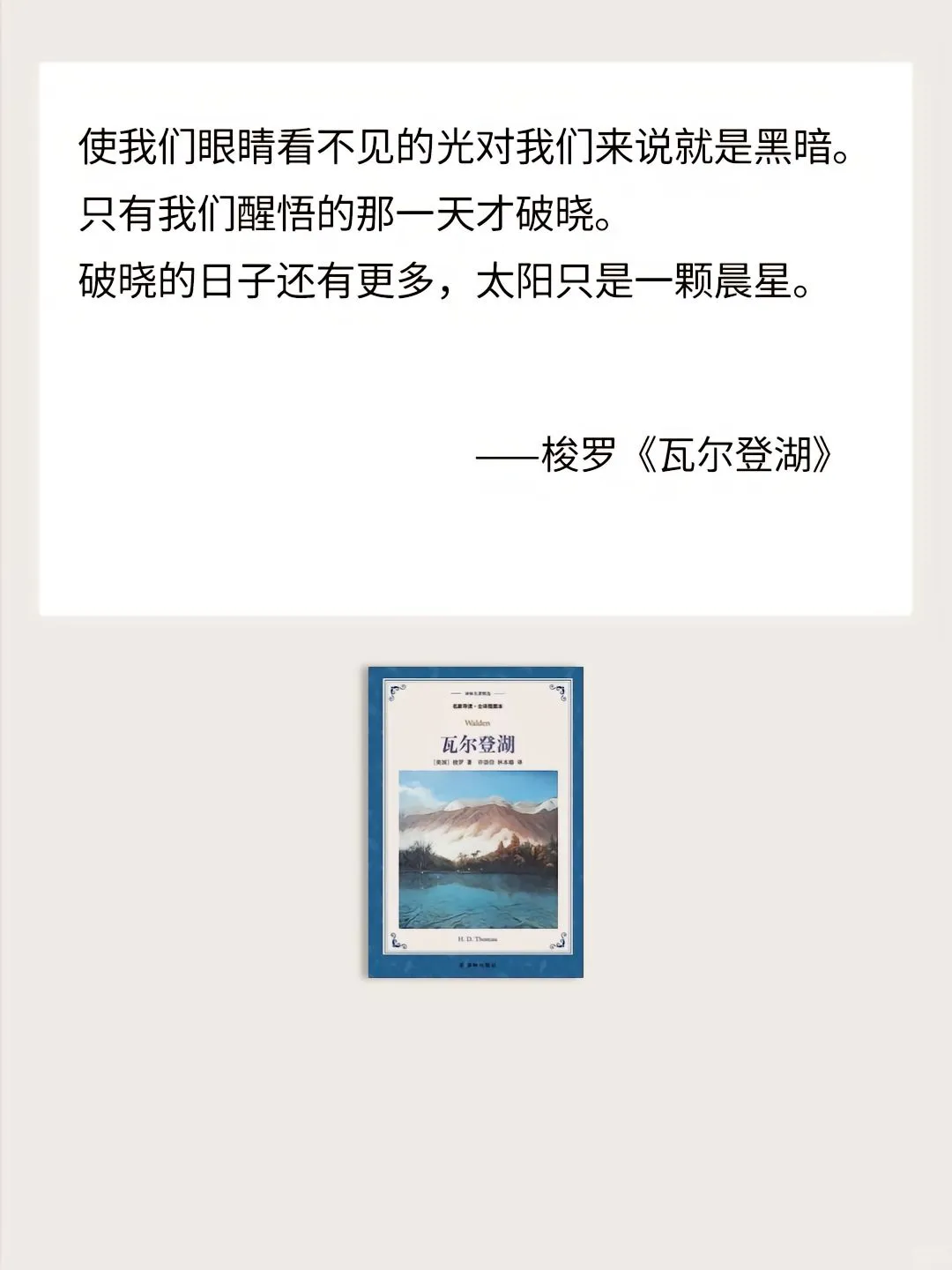 落笔止，名著成