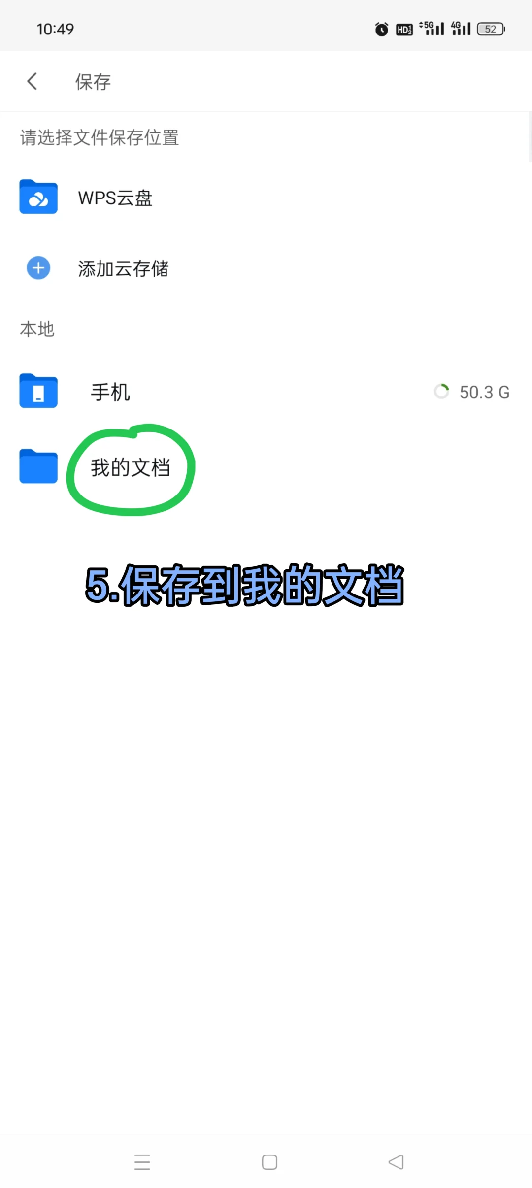 PDF怎么制作(手机免费版)