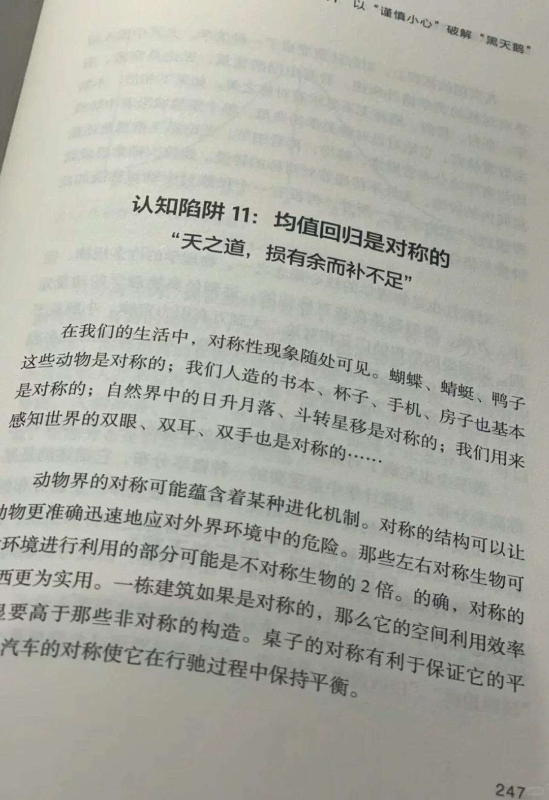 【新书分享】🌟《财富是认知的变现》