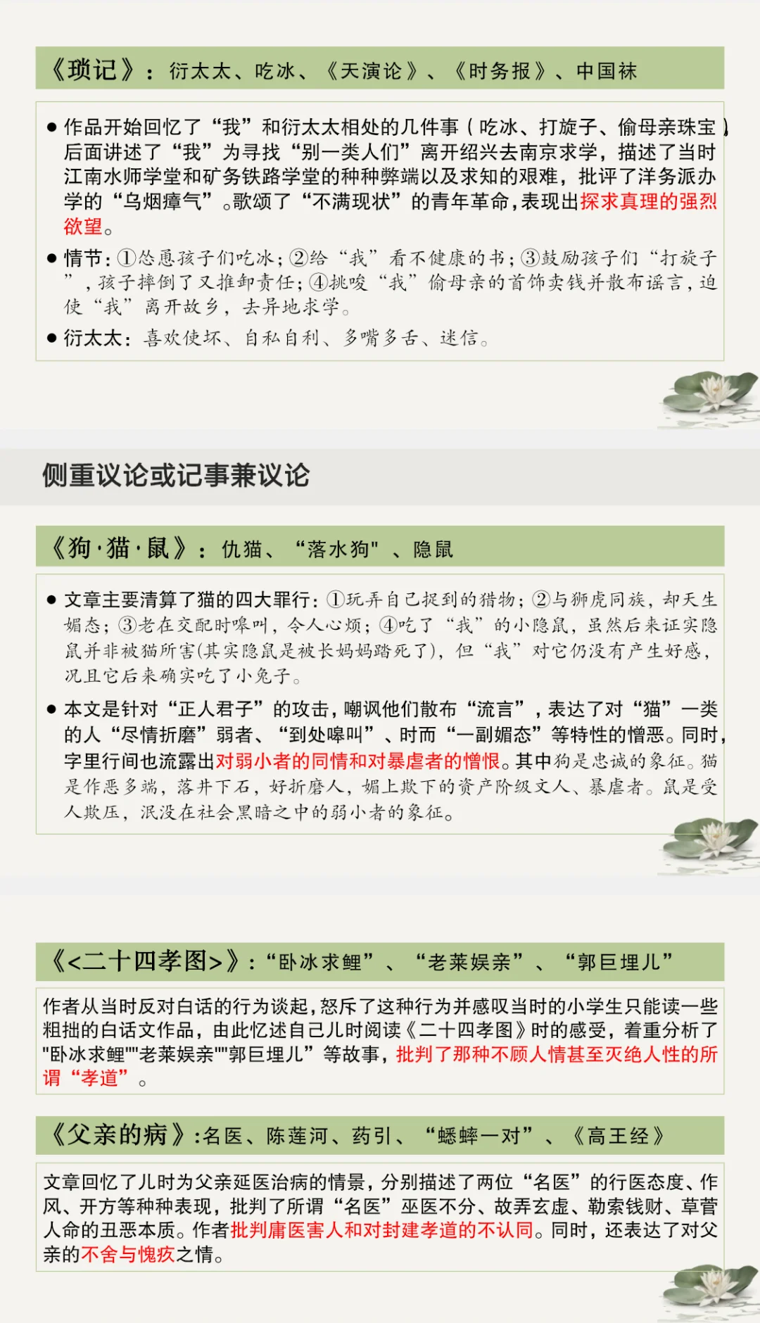 名著｜居然才发现🤣初中语文12部名著串讲
