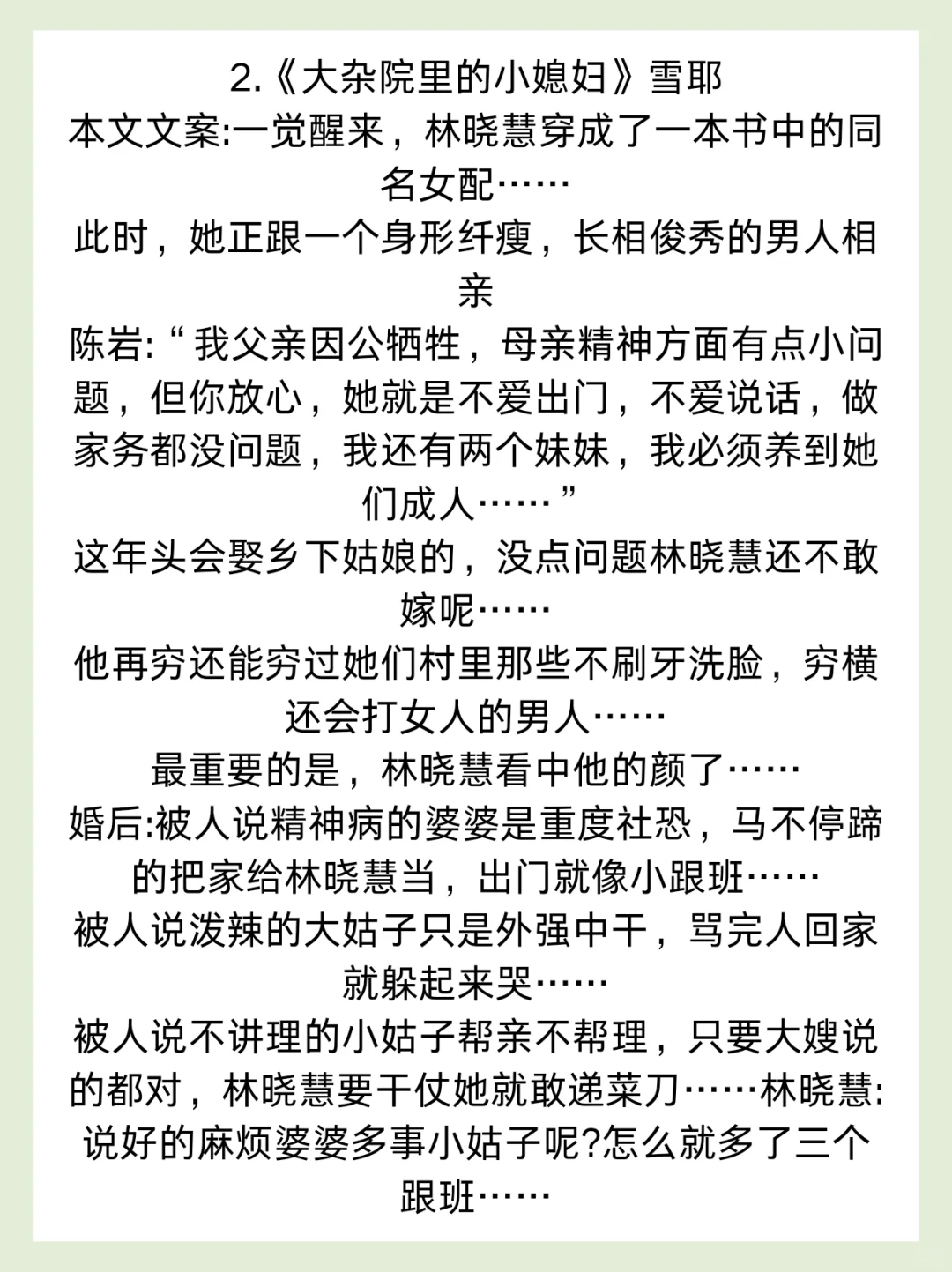 🌟强推‼️值得n刷的大杂院年代文！！！