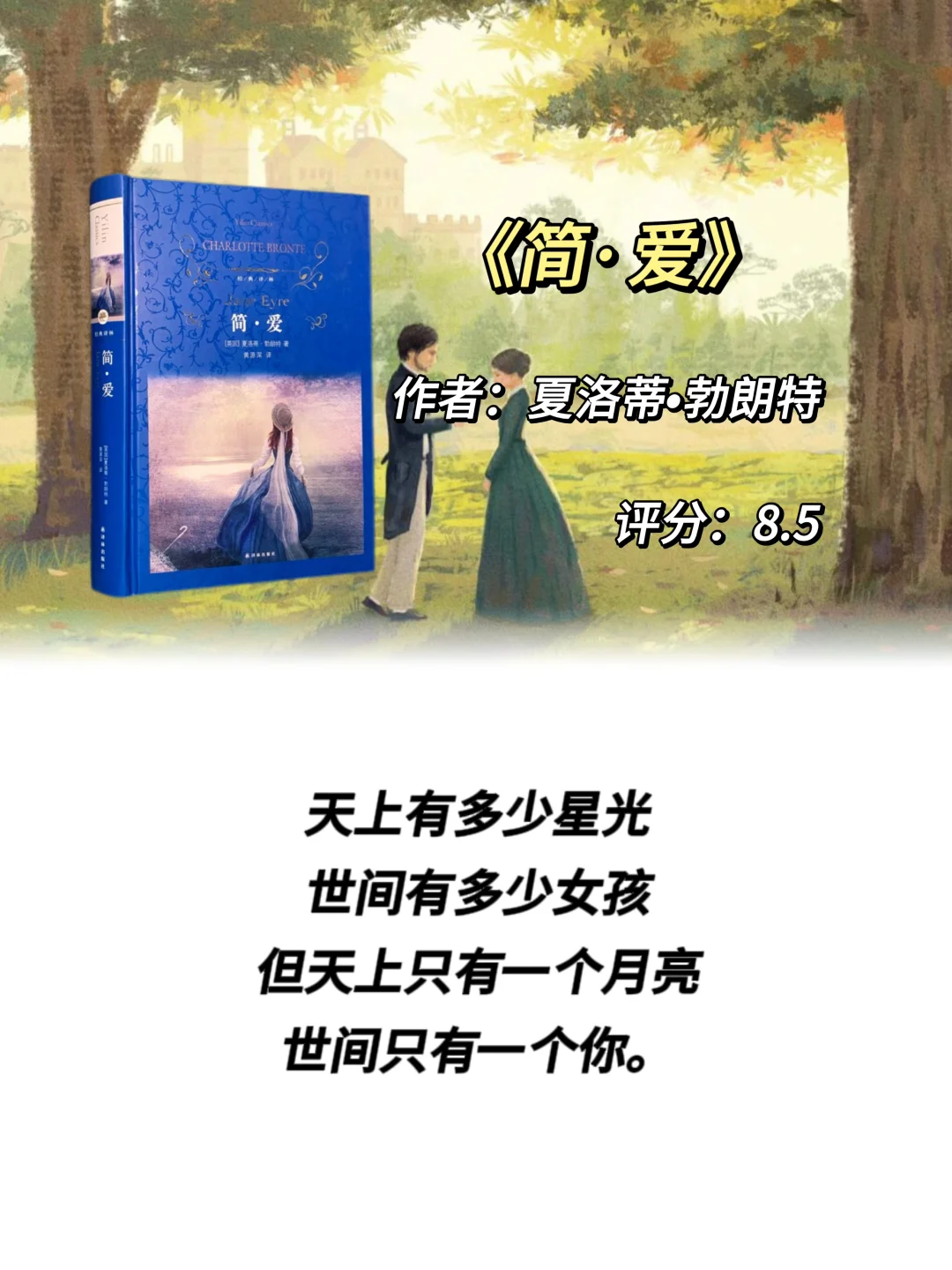 世界公认的八大名著人生至少要读一次