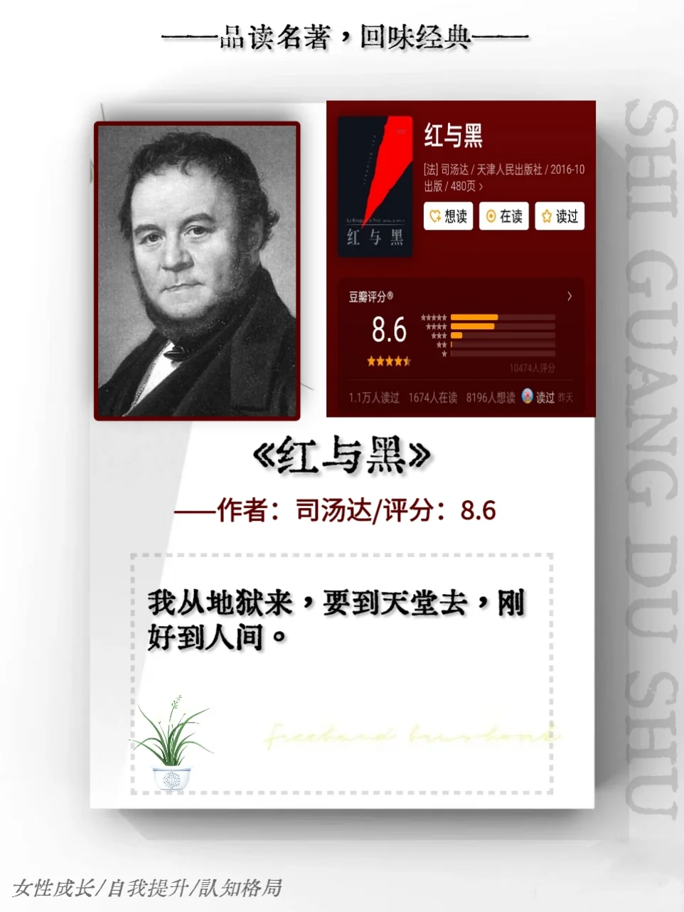 世界公认的十大名著一定要看一遍📖