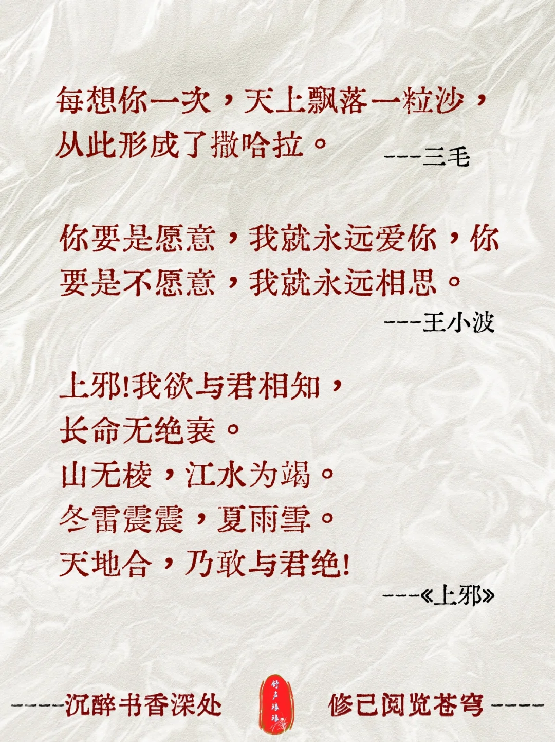 浪漫情话～大师级别情书，爱过千百年