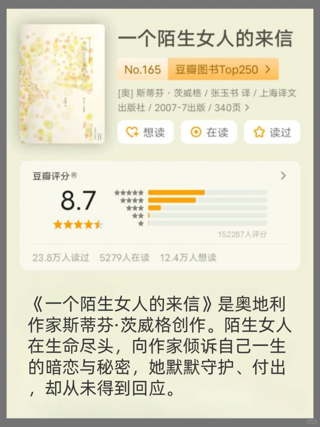 真的，两小时就能读完的书📚