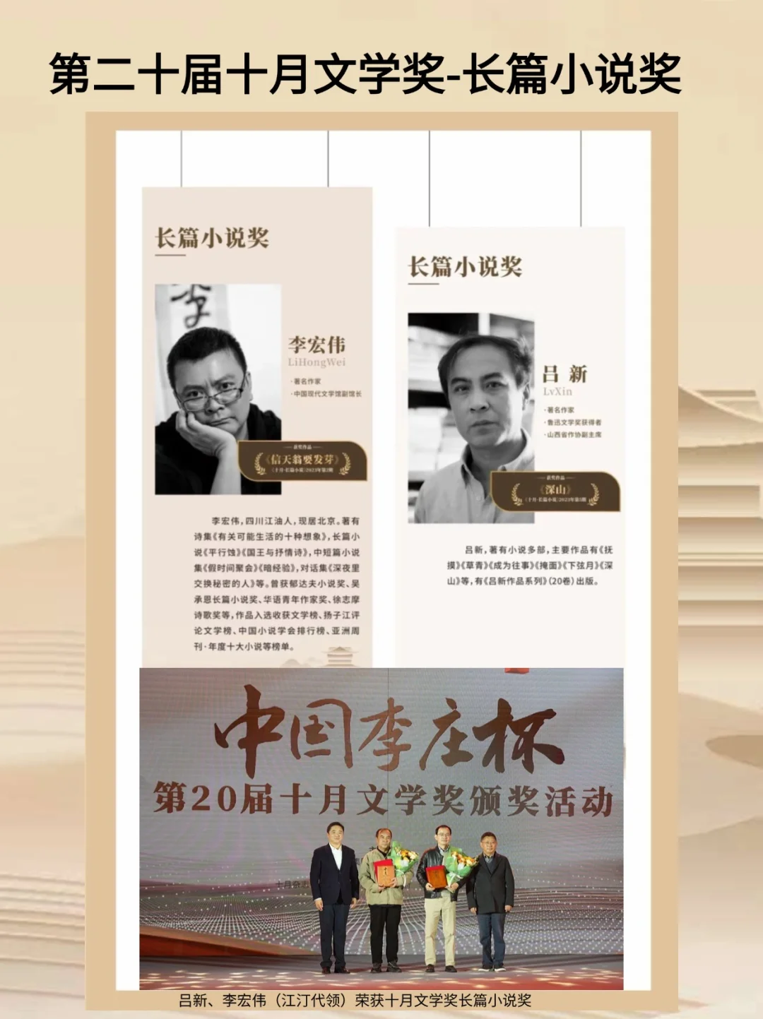 十月文学奖获奖速递！看看哪些作家作品获奖