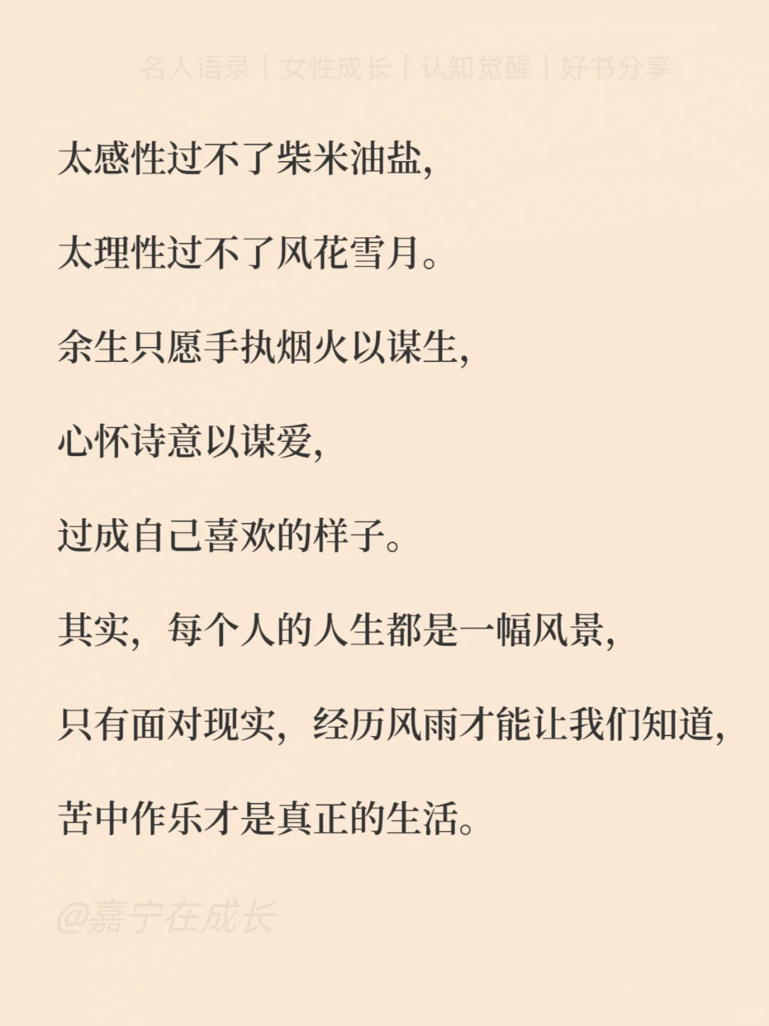 林徽因美到窒息的10句话