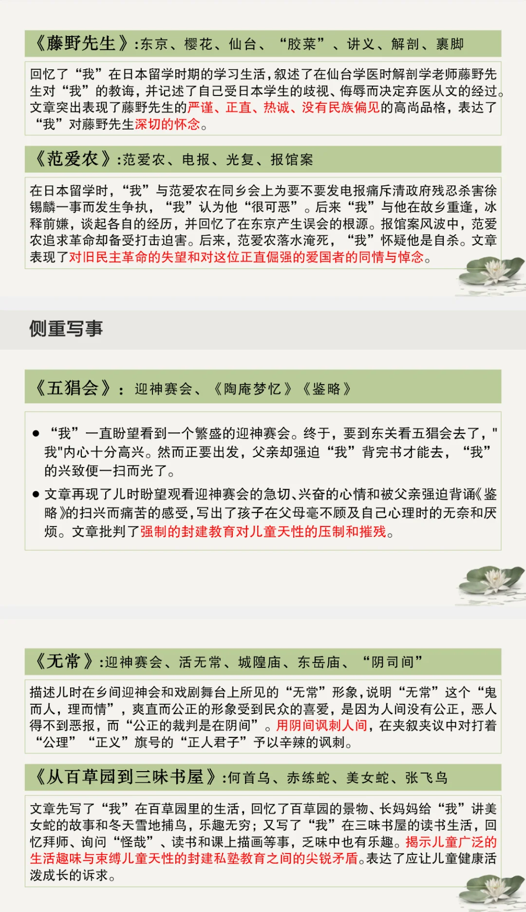 名著｜居然才发现🤣初中语文12部名著串讲