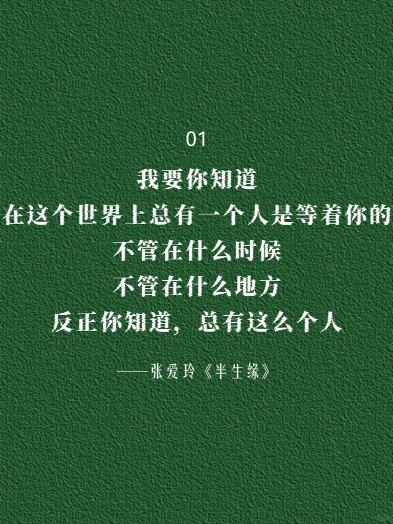 张爱玲笔下的“我爱你”，清醒又浪漫！