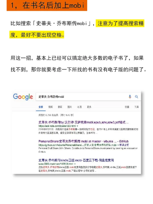 原来白嫖kindle电子书有这么多方法！！