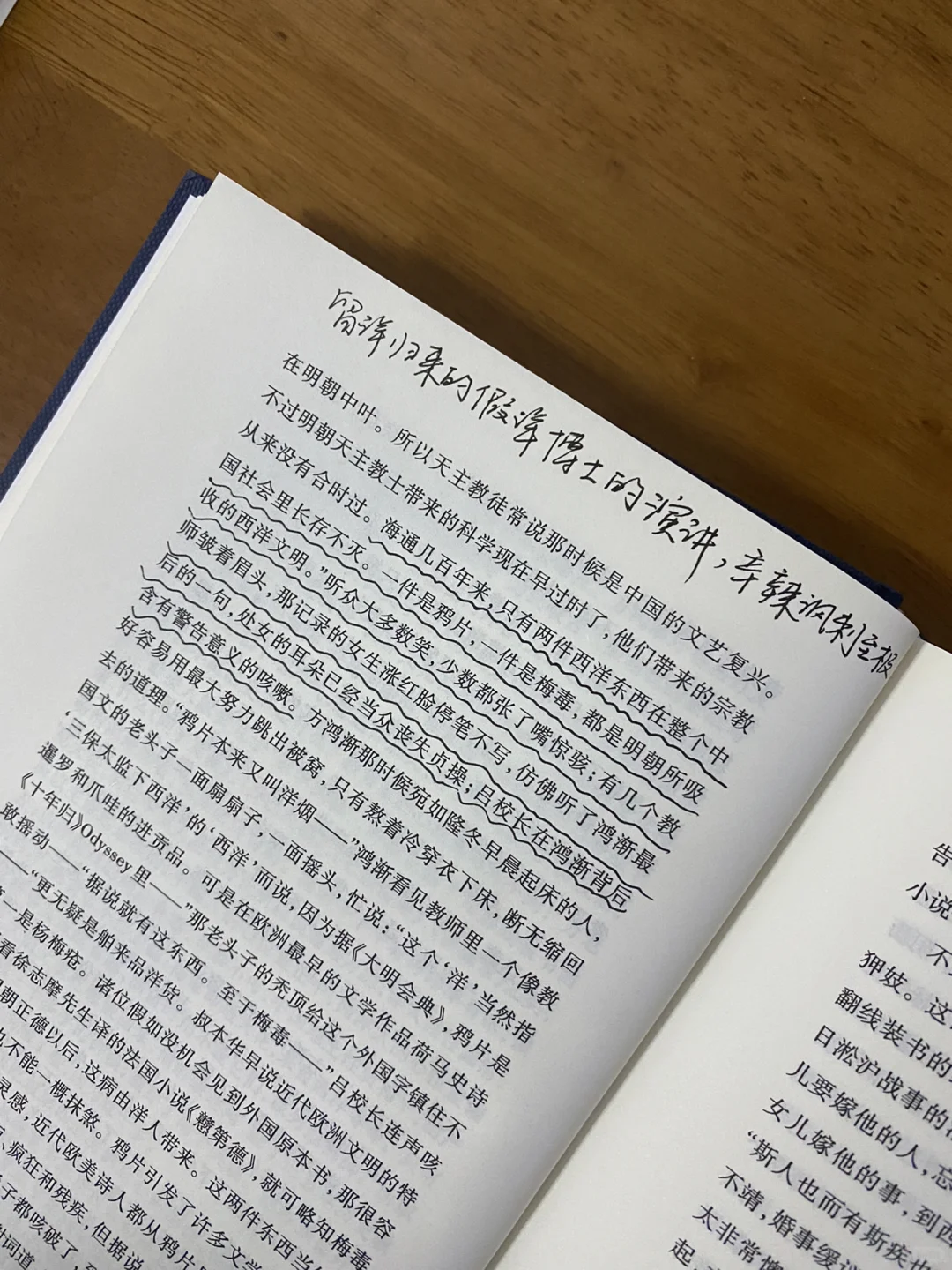 寒假阅读书目——钱钟书《围城》读后感