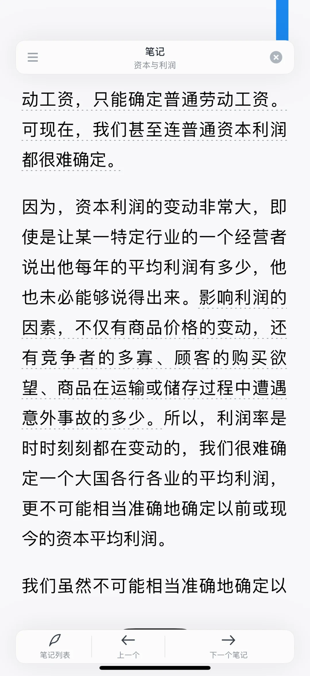 一定要看的经济学名著之一