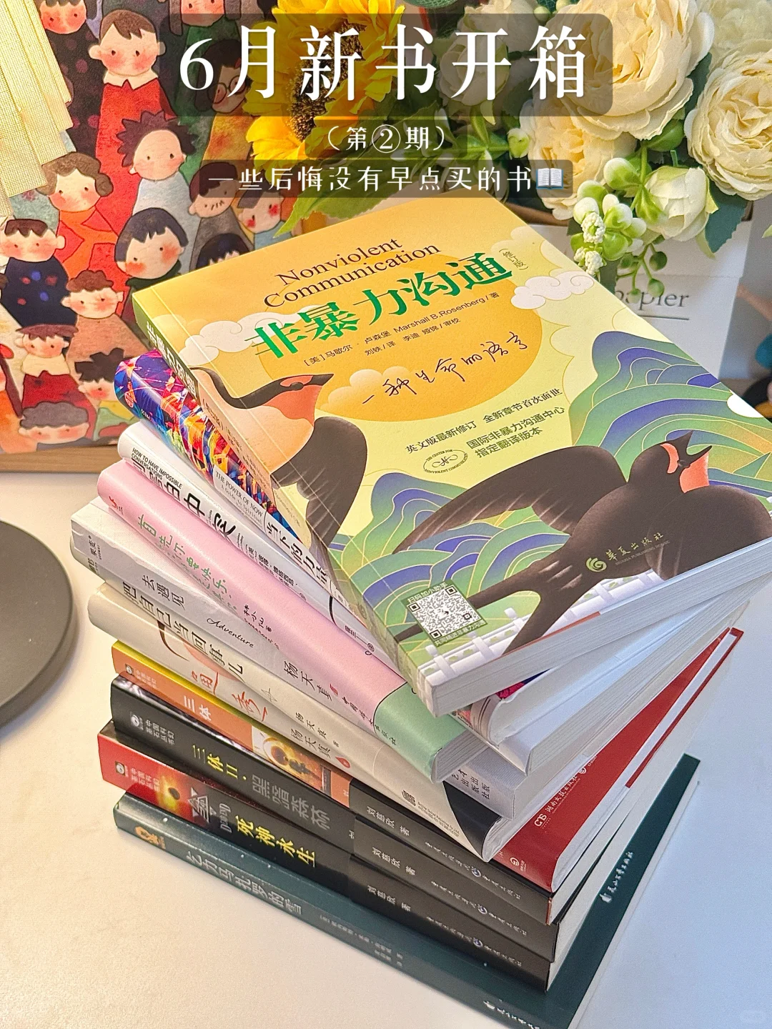 📦新书开箱②| 一些后悔没有早点买的书📚