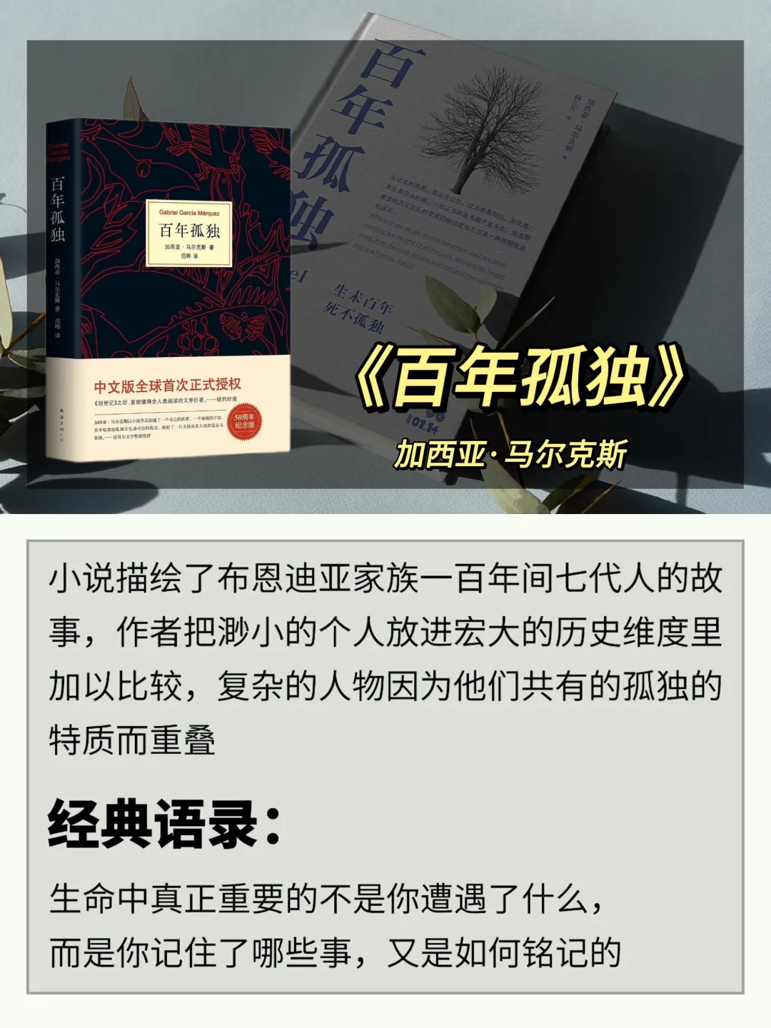 世界公认的十大名著，人生至少要读一次