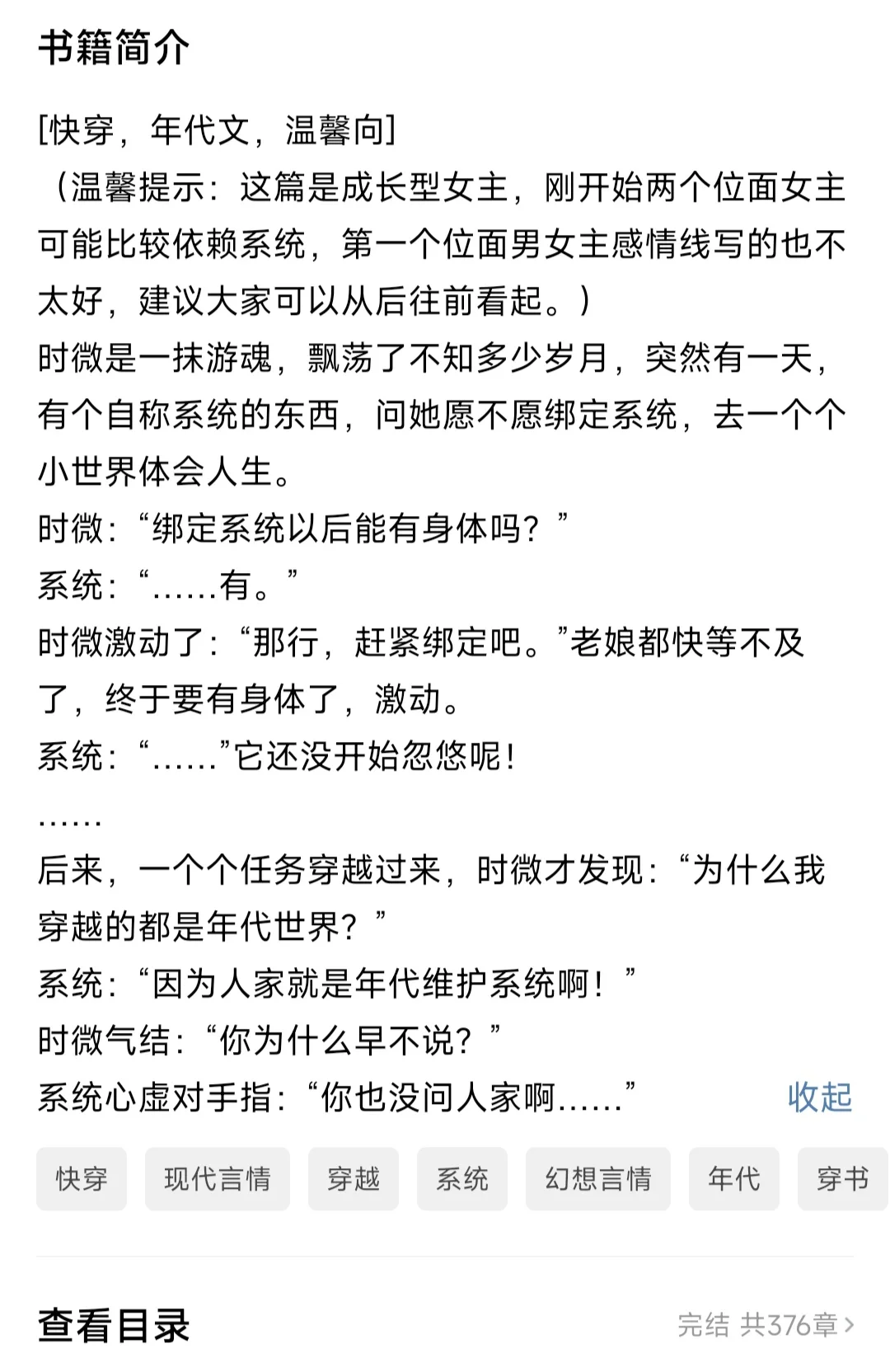 快穿，年代文的炮灰又逆袭了