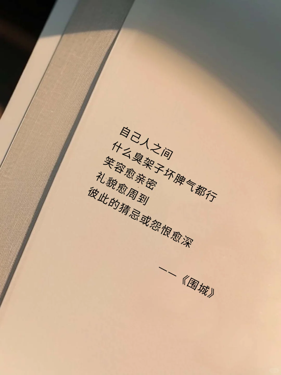 荒诞与深刻并存：《围城》不可错过的人生经典！