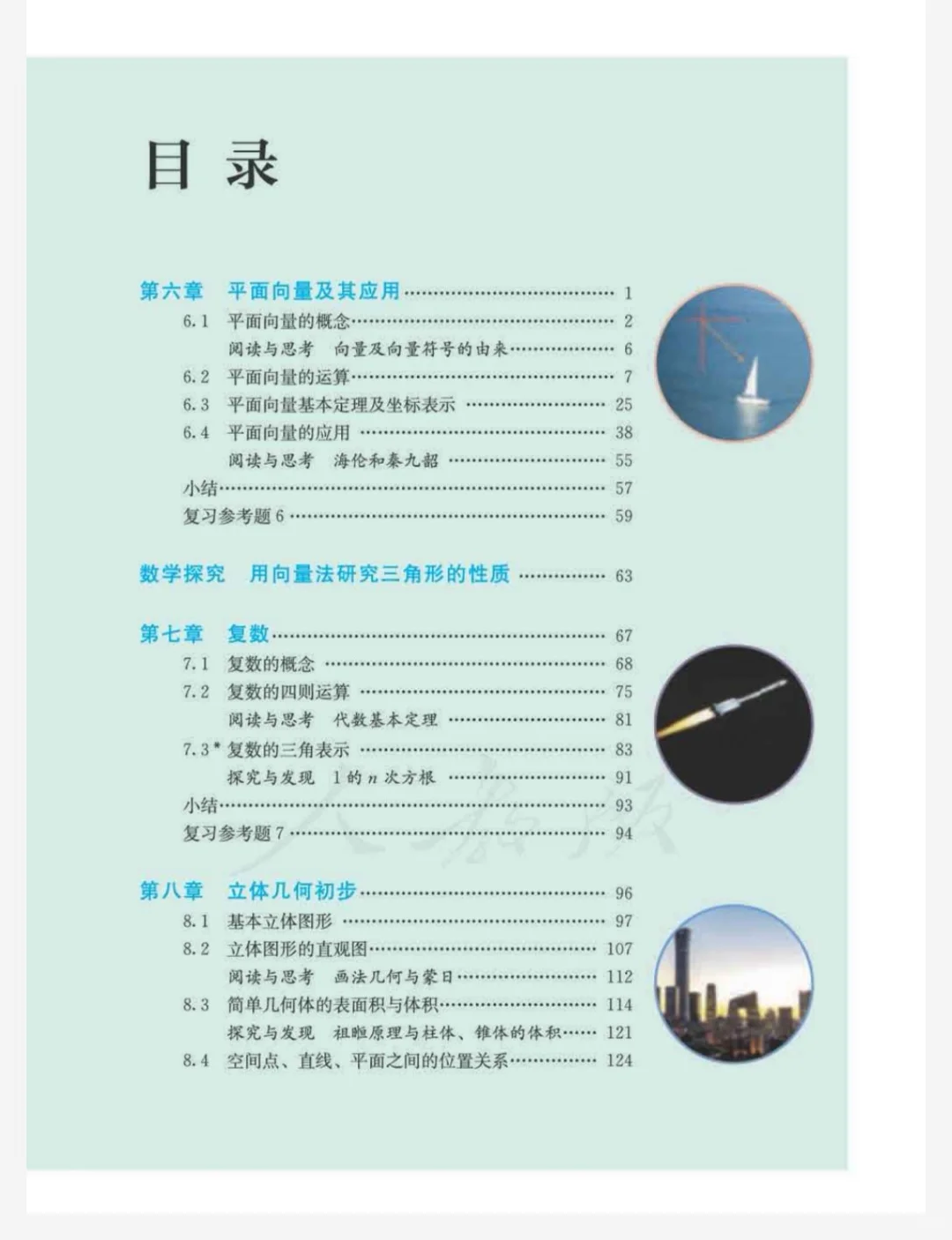 中小学电子课本分享！