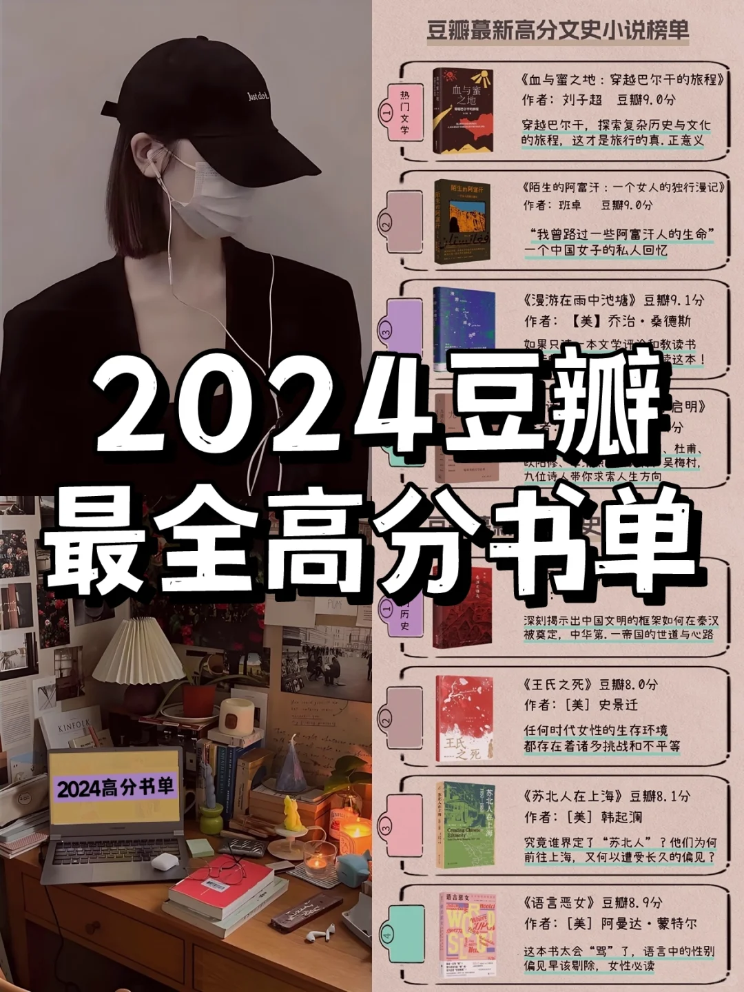 连续霸榜｜豆瓣蕞新高分热门书单🔥