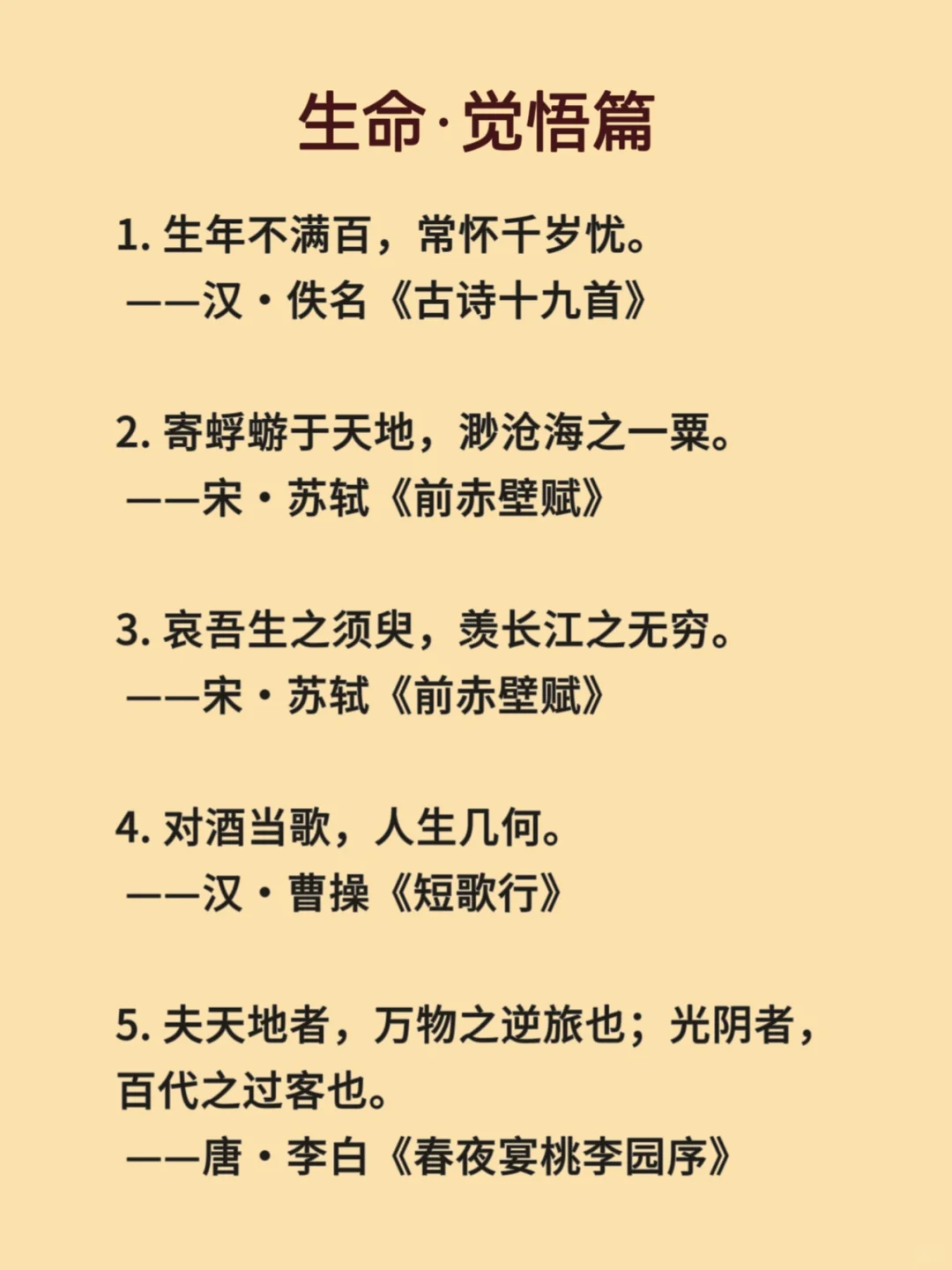 值得背诵的千古名句，句句经典